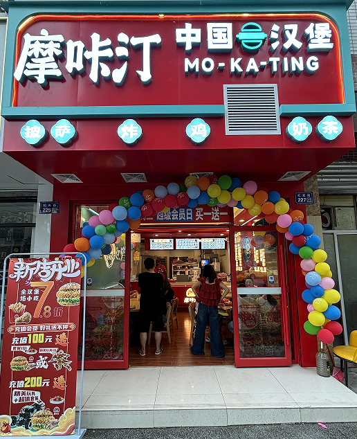 摩咔汀中国汉堡强化食品安全措施，赢得消费者信任
