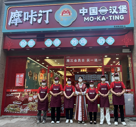 加盟摩咔汀中国汉堡如何？费用多少？