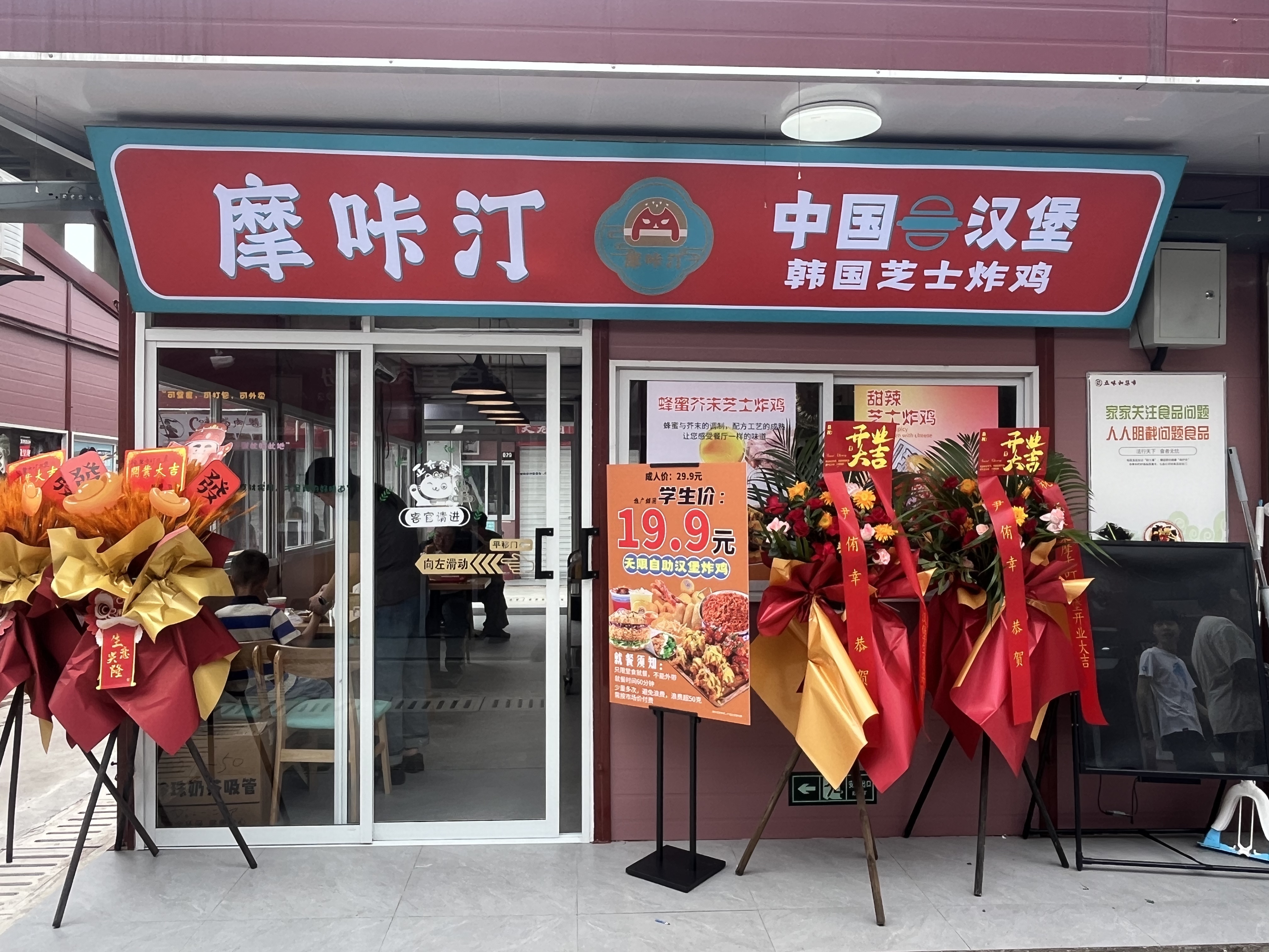 门店展示