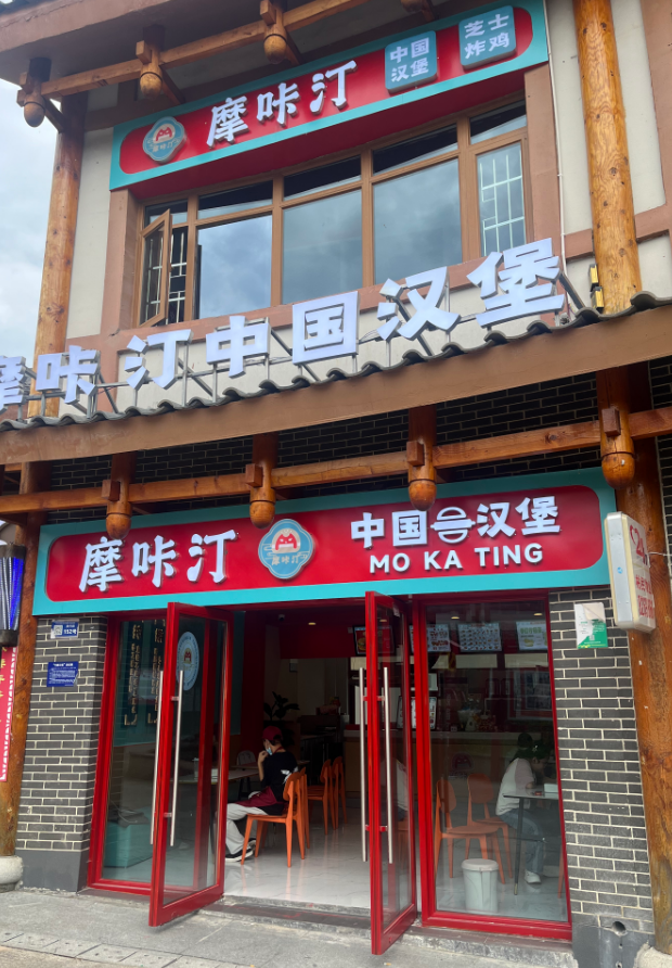 门店展示