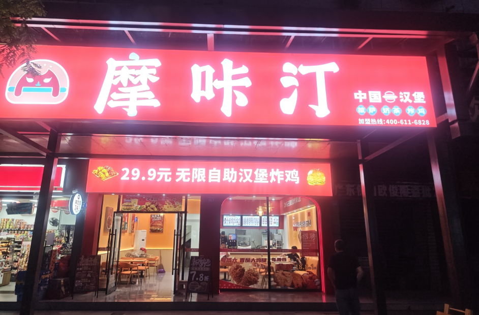 门店展示
